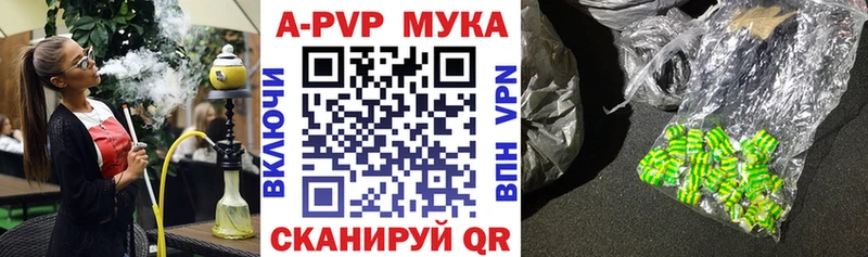 Купить где  Макаров  Alpha PVP мука 